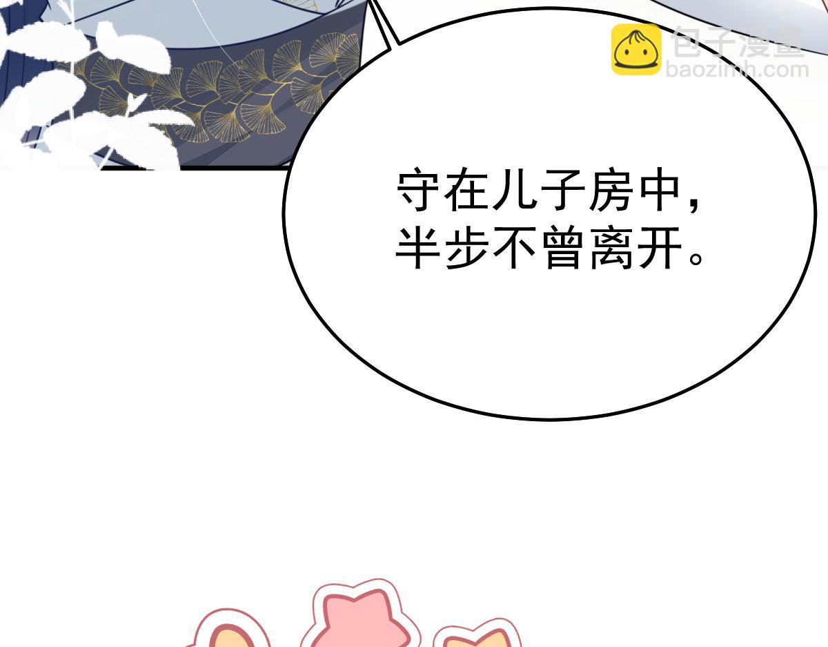 徒兒！不可將爲師據爲己有！ - 第50話 和你獨處的時間太少了(4/4) - 6