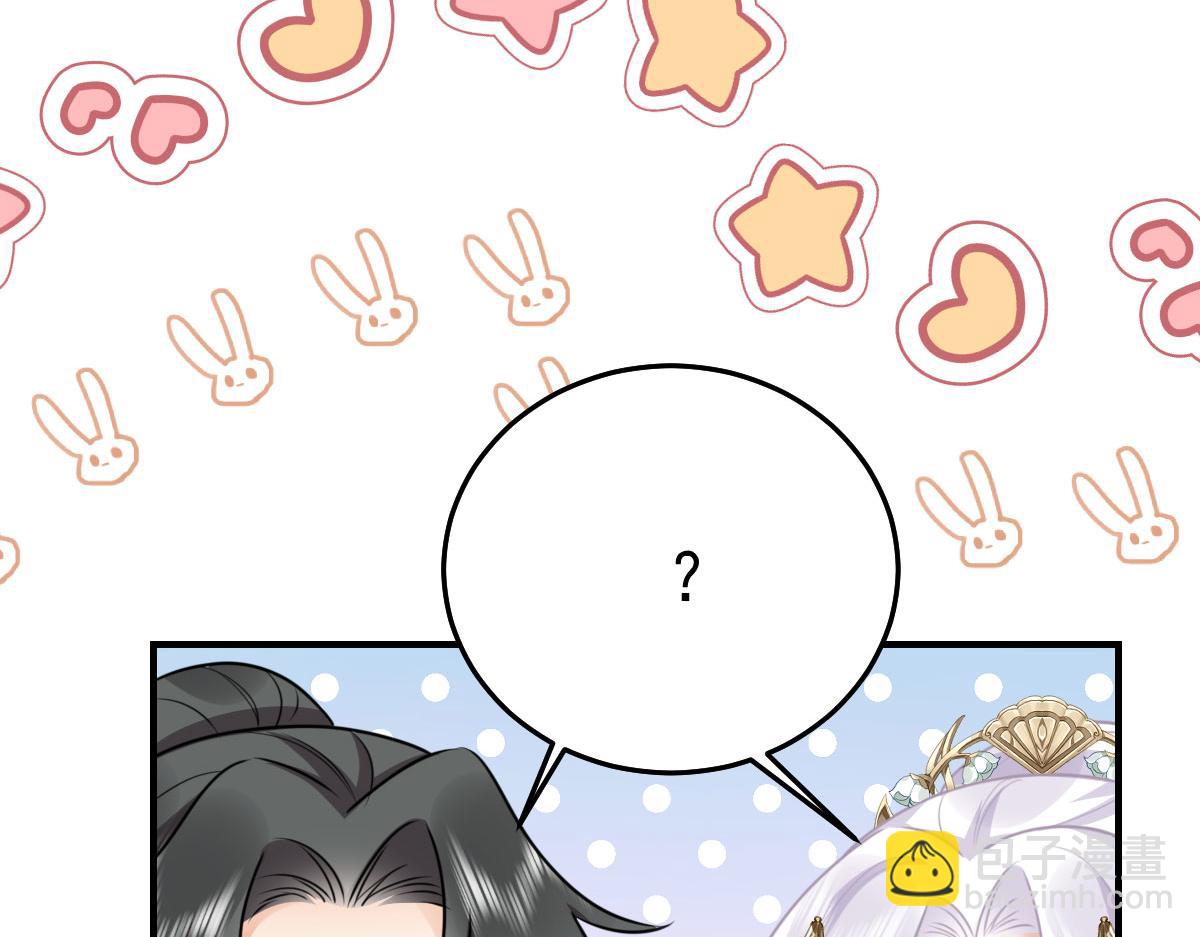 徒兒！不可將爲師據爲己有！ - 第50話 和你獨處的時間太少了(4/4) - 7