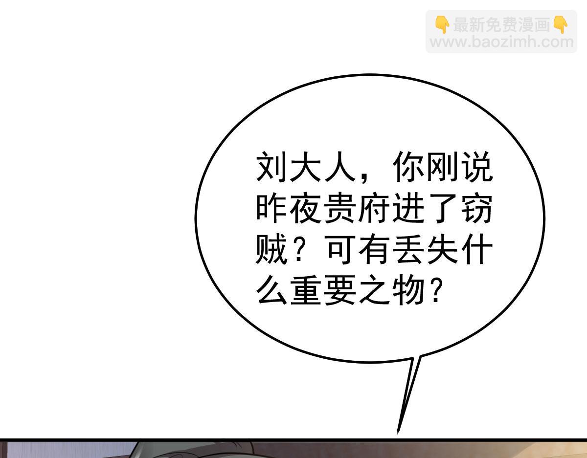 徒兒！不可將爲師據爲己有！ - 第50話 和你獨處的時間太少了(4/4) - 3