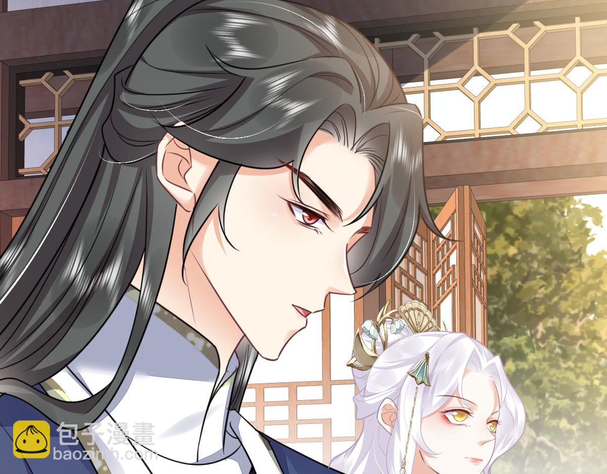 徒兒！不可將爲師據爲己有！ - 第50話 和你獨處的時間太少了(4/4) - 4