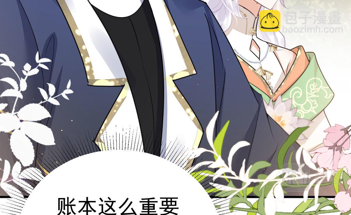 徒兒！不可將爲師據爲己有！ - 第50話 和你獨處的時間太少了(4/4) - 5