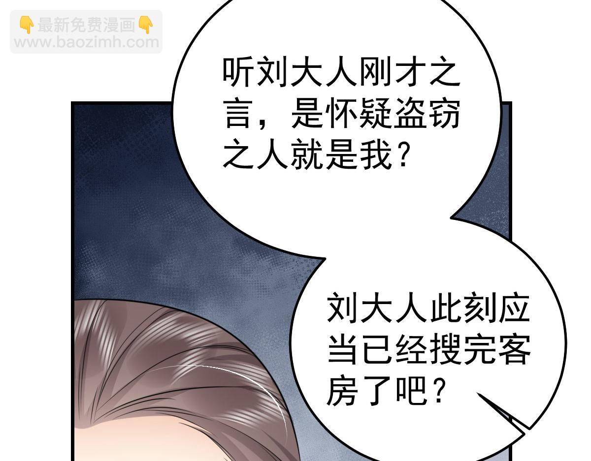 徒兒！不可將爲師據爲己有！ - 第50話 和你獨處的時間太少了(4/4) - 7