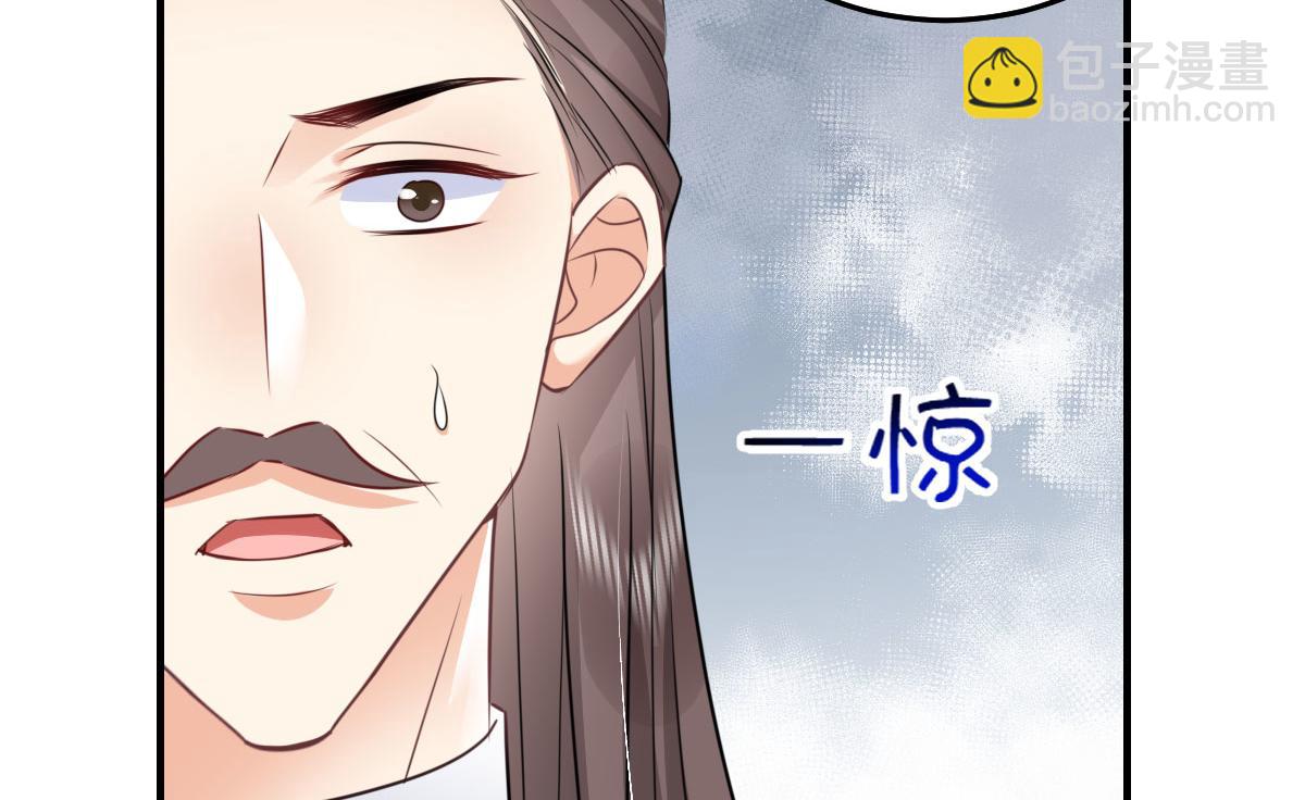 徒兒！不可將爲師據爲己有！ - 第50話 和你獨處的時間太少了(4/4) - 1