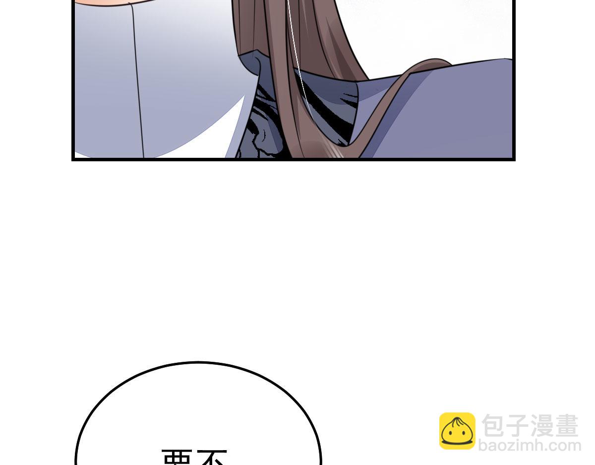 徒兒！不可將爲師據爲己有！ - 第50話 和你獨處的時間太少了(4/4) - 2