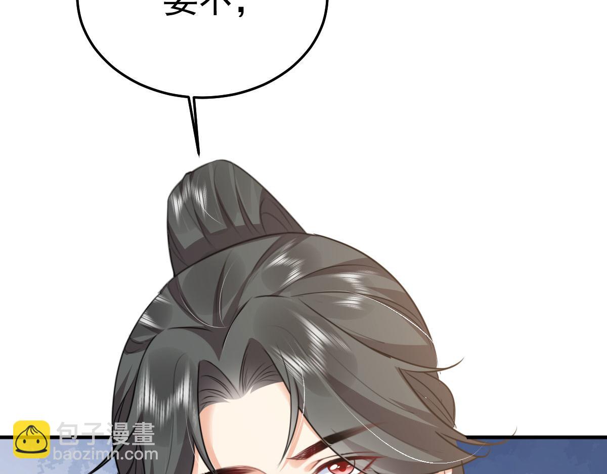 徒兒！不可將爲師據爲己有！ - 第50話 和你獨處的時間太少了(4/4) - 3