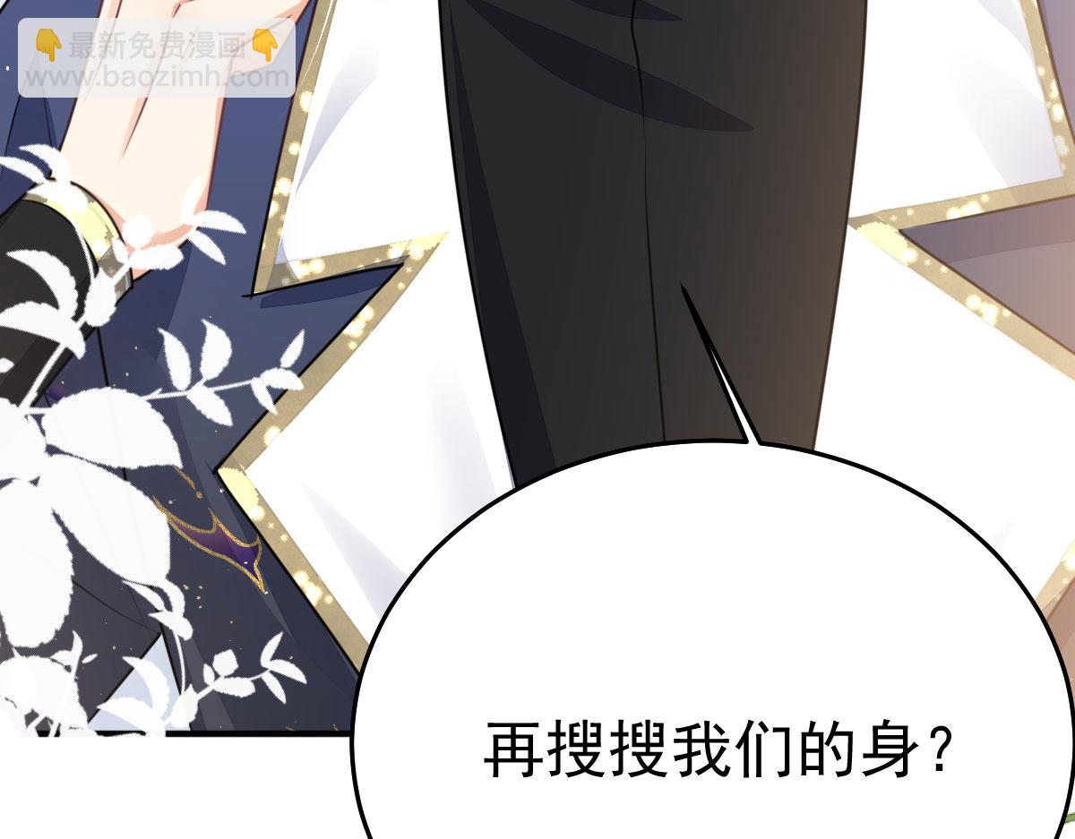 徒兒！不可將爲師據爲己有！ - 第50話 和你獨處的時間太少了(4/4) - 5