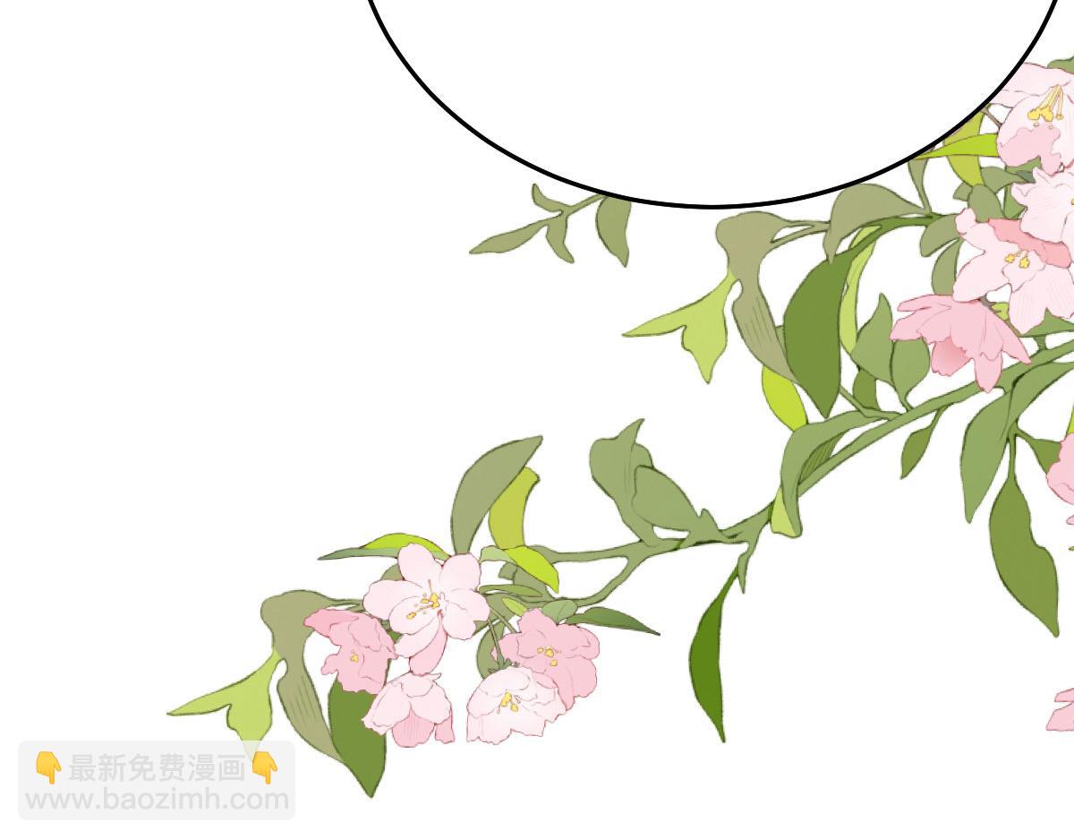 徒兒！不可將爲師據爲己有！ - 第50話 和你獨處的時間太少了(4/4) - 6