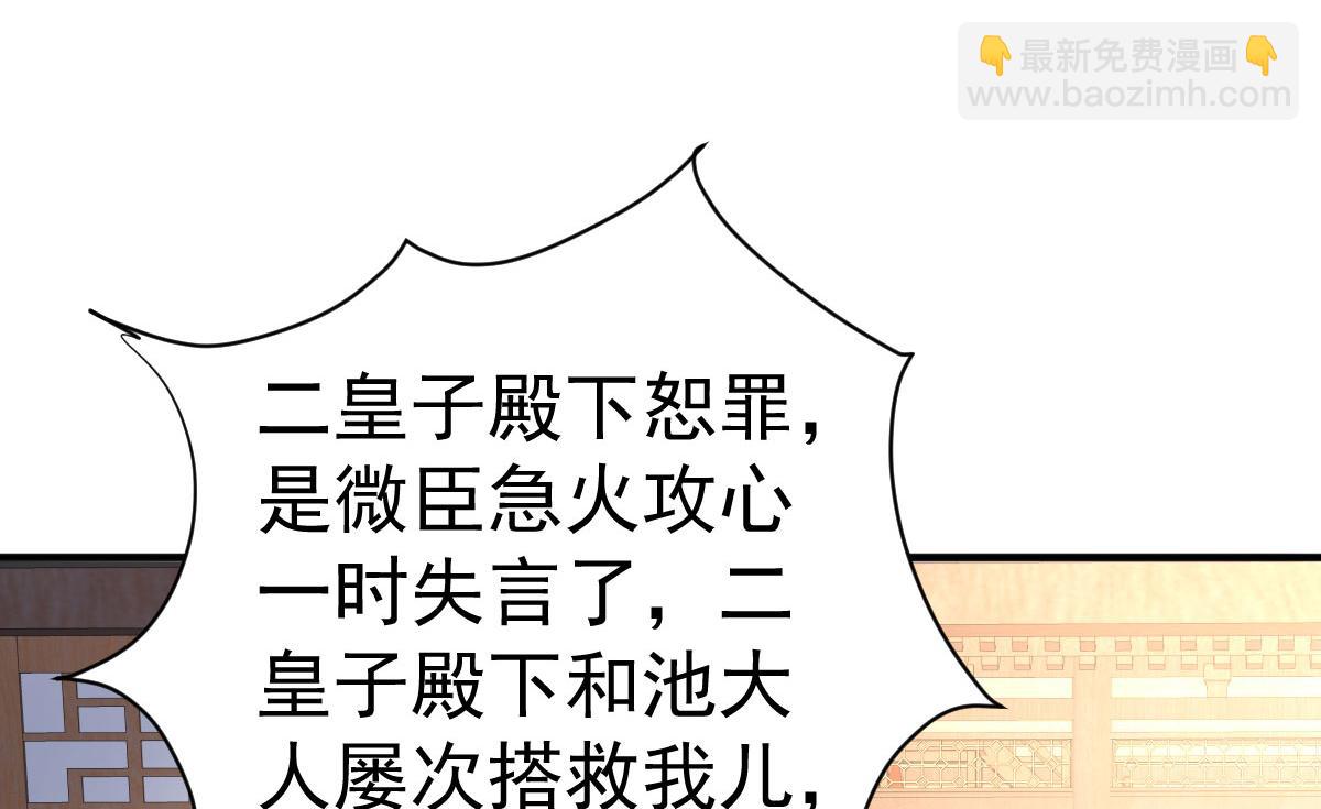 徒兒！不可將爲師據爲己有！ - 第50話 和你獨處的時間太少了(4/4) - 7