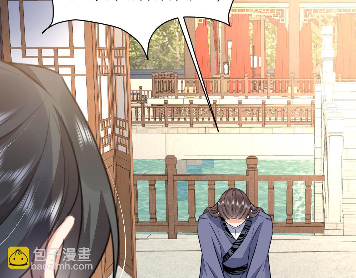 徒兒！不可將爲師據爲己有！ - 第50話 和你獨處的時間太少了(4/4) - 1