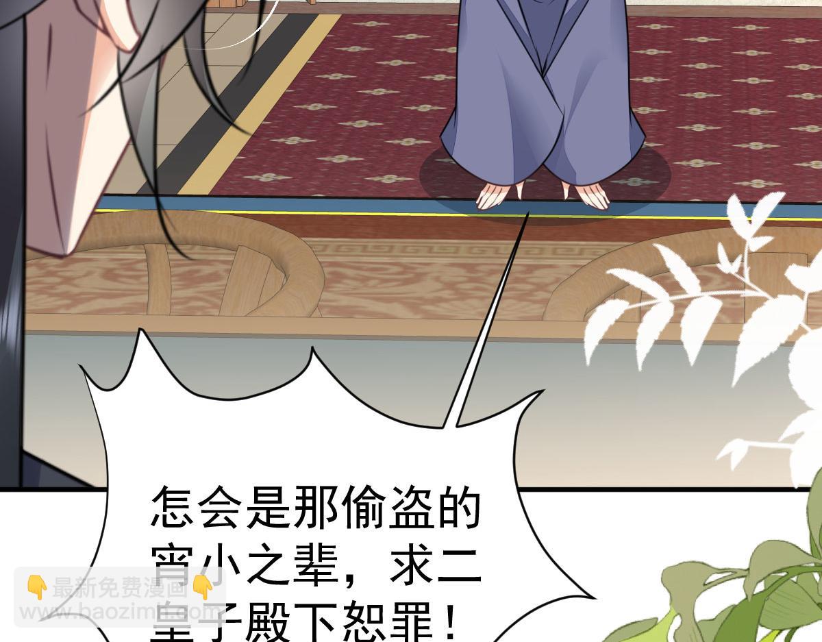 徒兒！不可將爲師據爲己有！ - 第50話 和你獨處的時間太少了(4/4) - 2