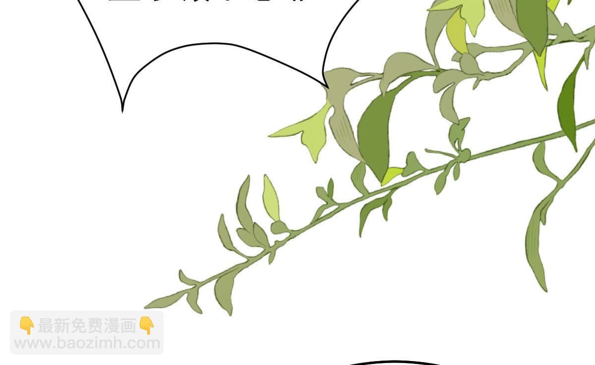 徒兒！不可將爲師據爲己有！ - 第50話 和你獨處的時間太少了(4/4) - 3