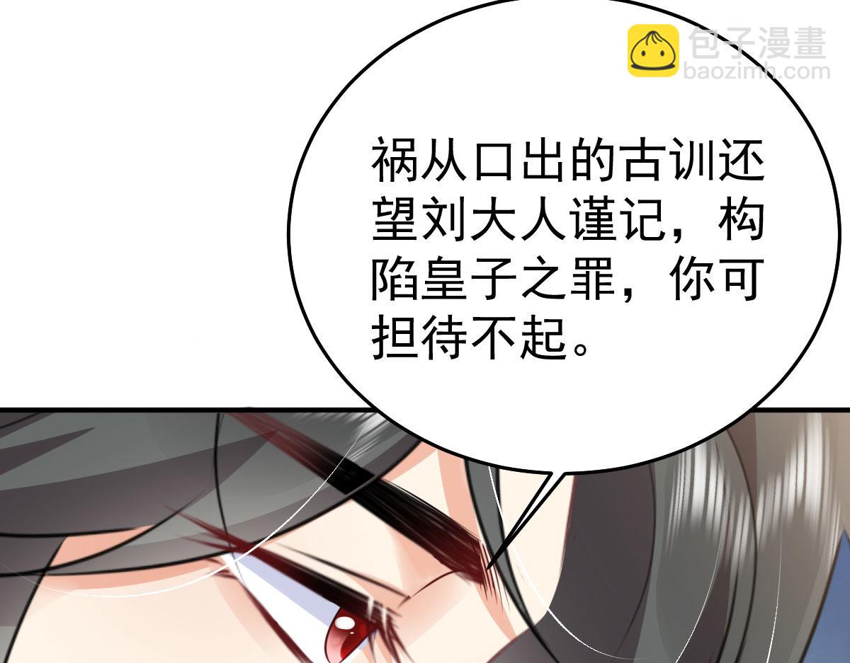 徒兒！不可將爲師據爲己有！ - 第50話 和你獨處的時間太少了(4/4) - 4