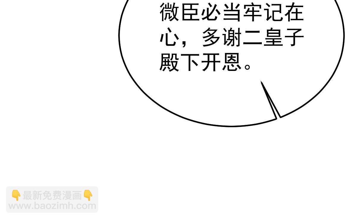 徒兒！不可將爲師據爲己有！ - 第50話 和你獨處的時間太少了(4/4) - 6