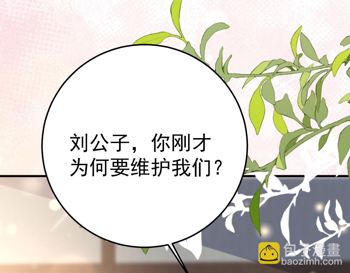 徒兒！不可將爲師據爲己有！ - 第50話 和你獨處的時間太少了(4/4) - 3