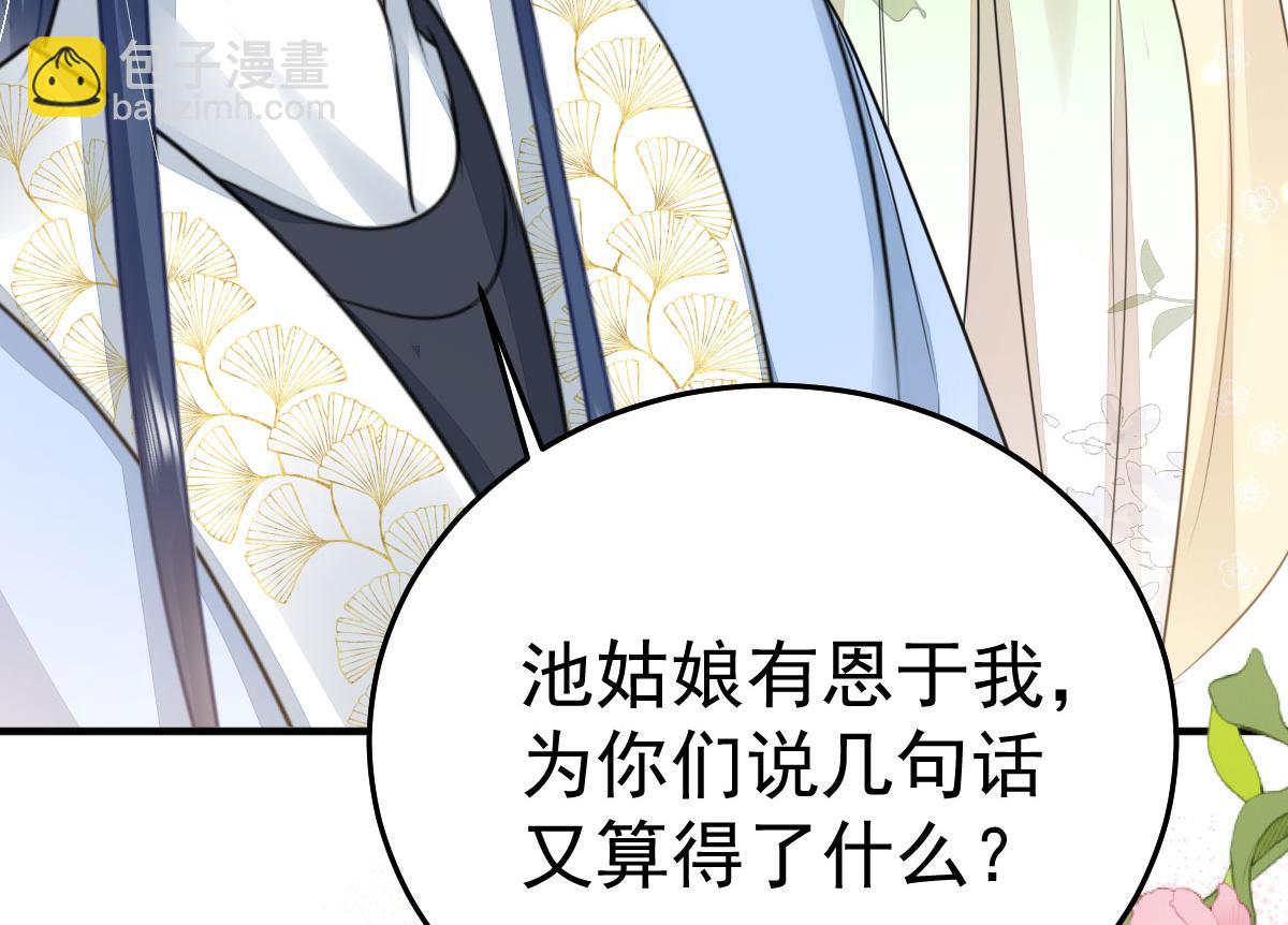 徒兒！不可將爲師據爲己有！ - 第50話 和你獨處的時間太少了(4/4) - 5