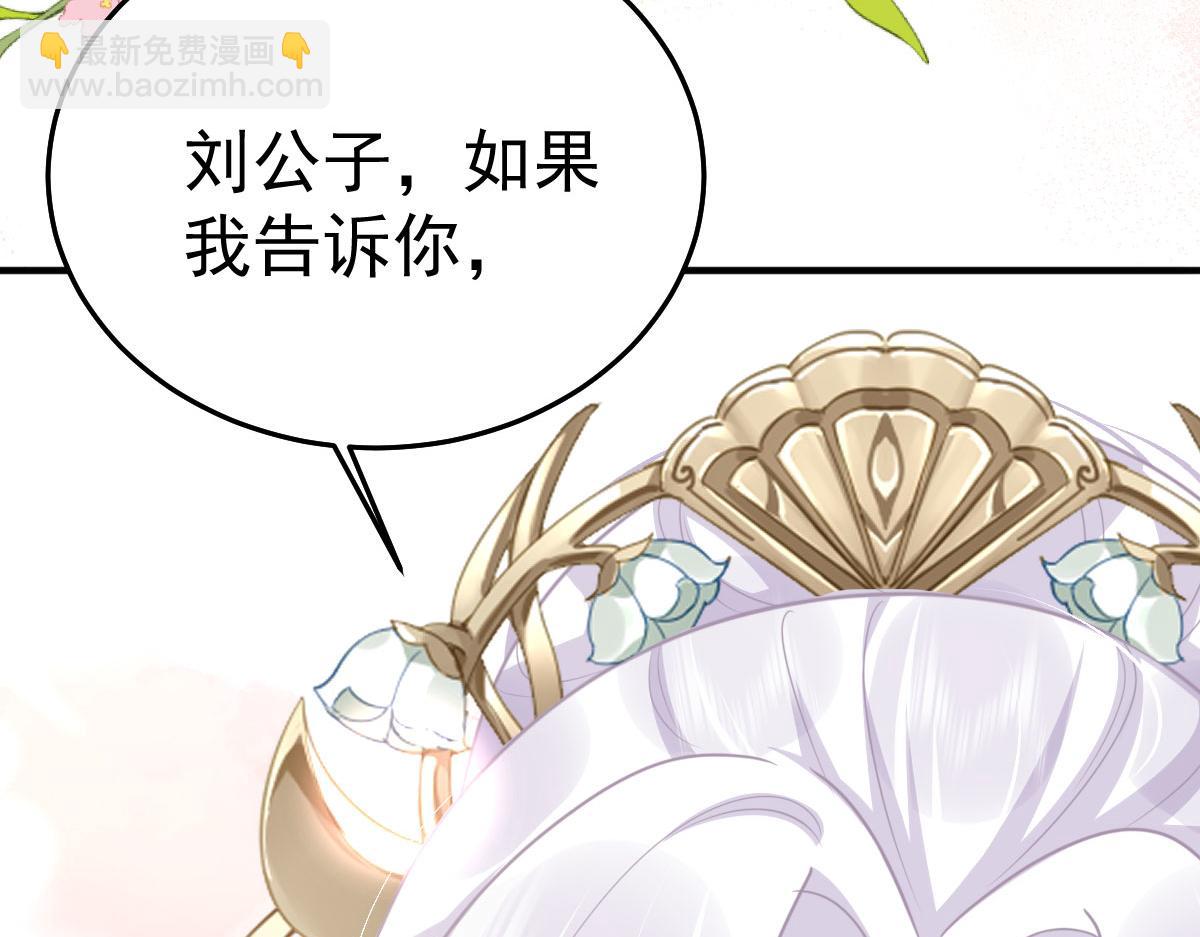 徒兒！不可將爲師據爲己有！ - 第50話 和你獨處的時間太少了(4/4) - 7