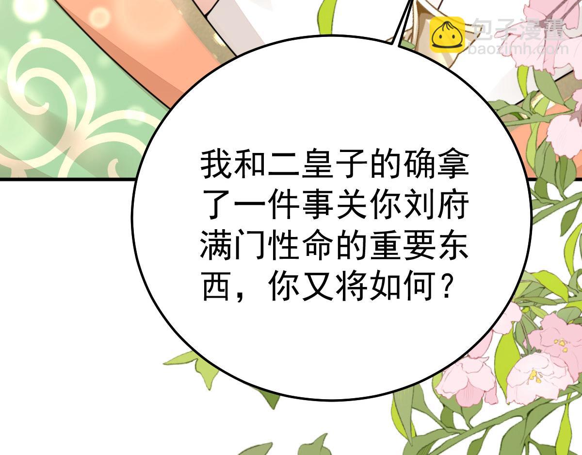 徒兒！不可將爲師據爲己有！ - 第50話 和你獨處的時間太少了(4/4) - 3