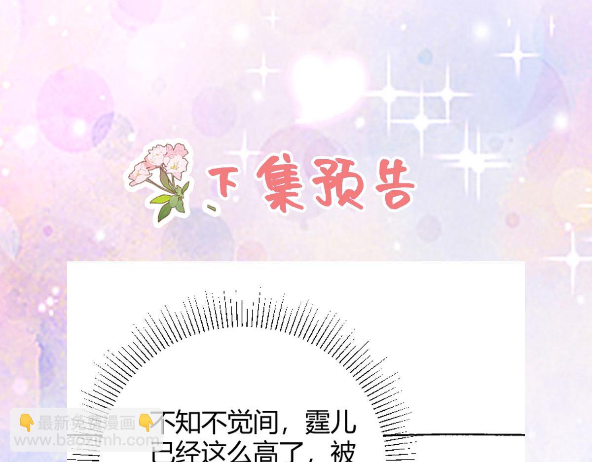 徒兒！不可將爲師據爲己有！ - 第50話 和你獨處的時間太少了(4/4) - 5