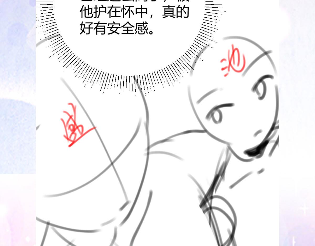 徒兒！不可將爲師據爲己有！ - 第50話 和你獨處的時間太少了(4/4) - 6