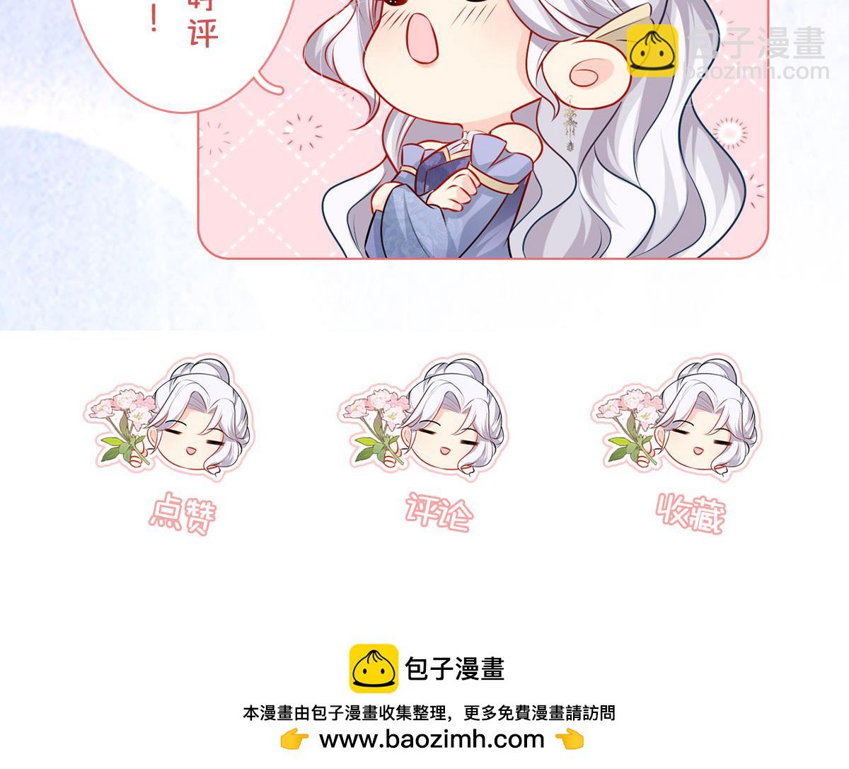 徒兒！不可將爲師據爲己有！ - 第50話 和你獨處的時間太少了(4/4) - 3