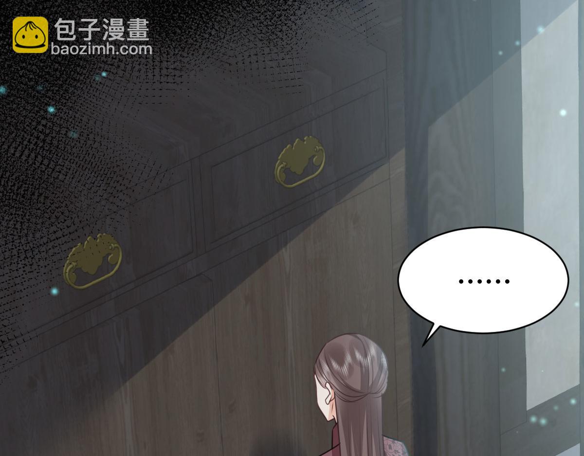 徒兒！不可將爲師據爲己有！ - 第50話 和你獨處的時間太少了(1/4) - 2