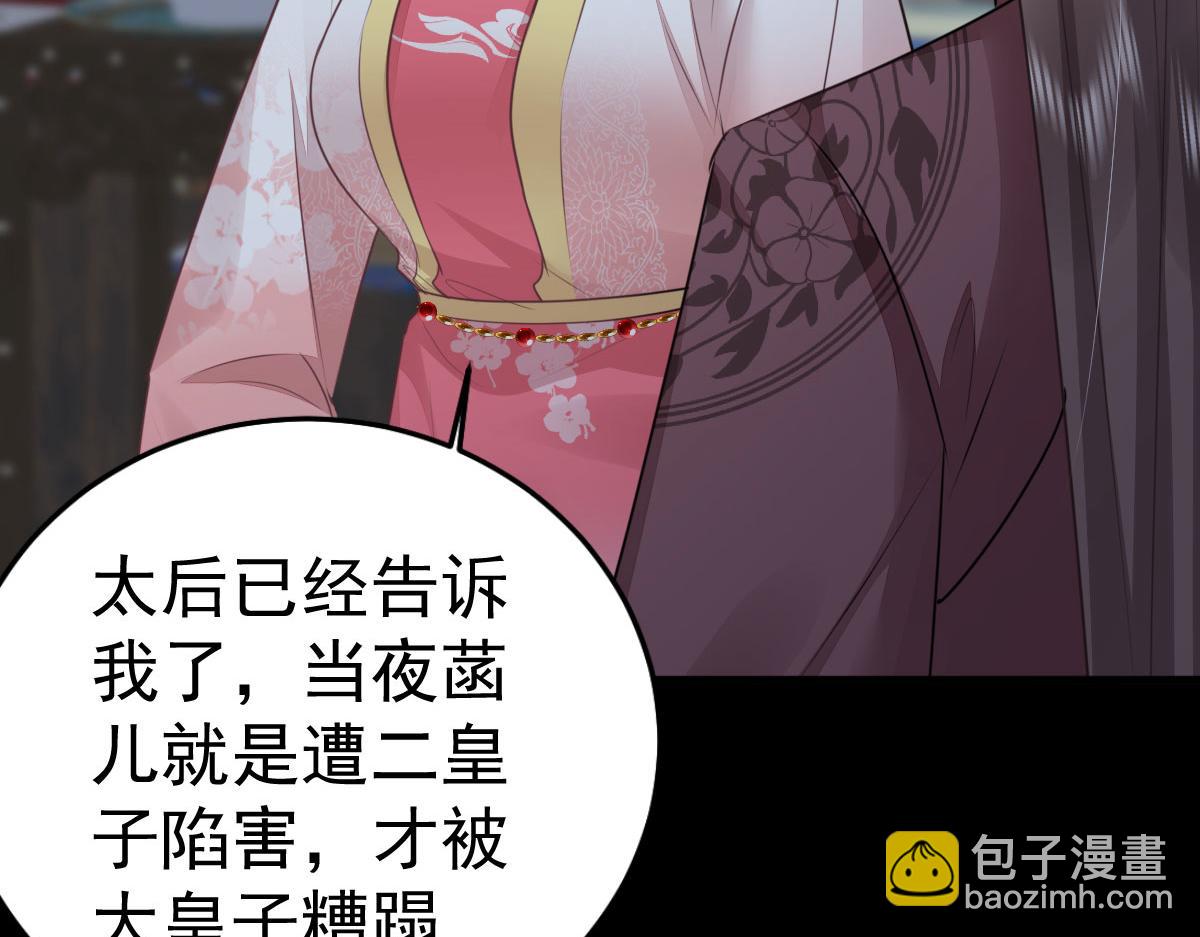 徒兒！不可將爲師據爲己有！ - 第50話 和你獨處的時間太少了(2/4) - 5