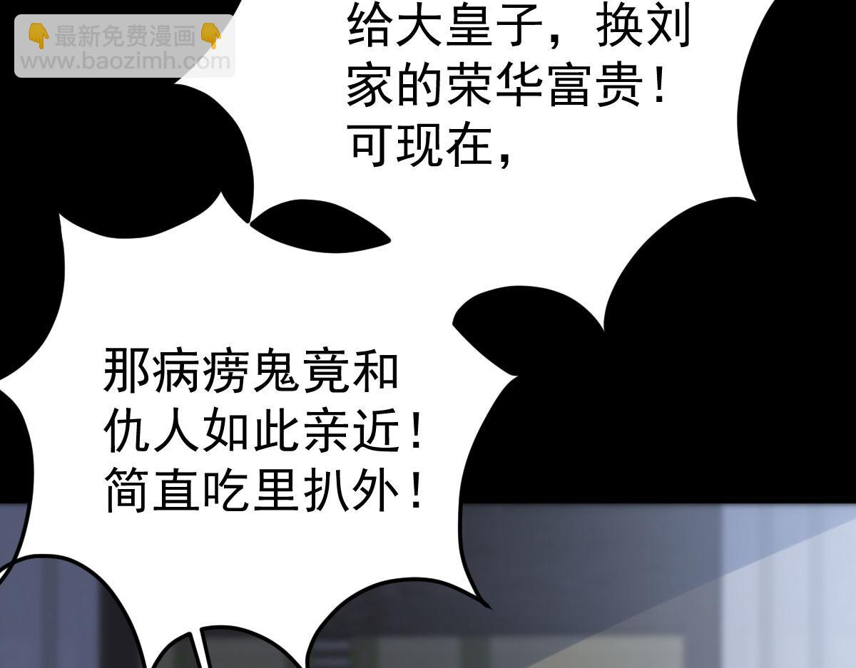 徒兒！不可將爲師據爲己有！ - 第50話 和你獨處的時間太少了(2/4) - 8