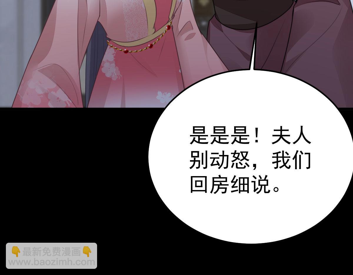 徒兒！不可將爲師據爲己有！ - 第50話 和你獨處的時間太少了(2/4) - 3