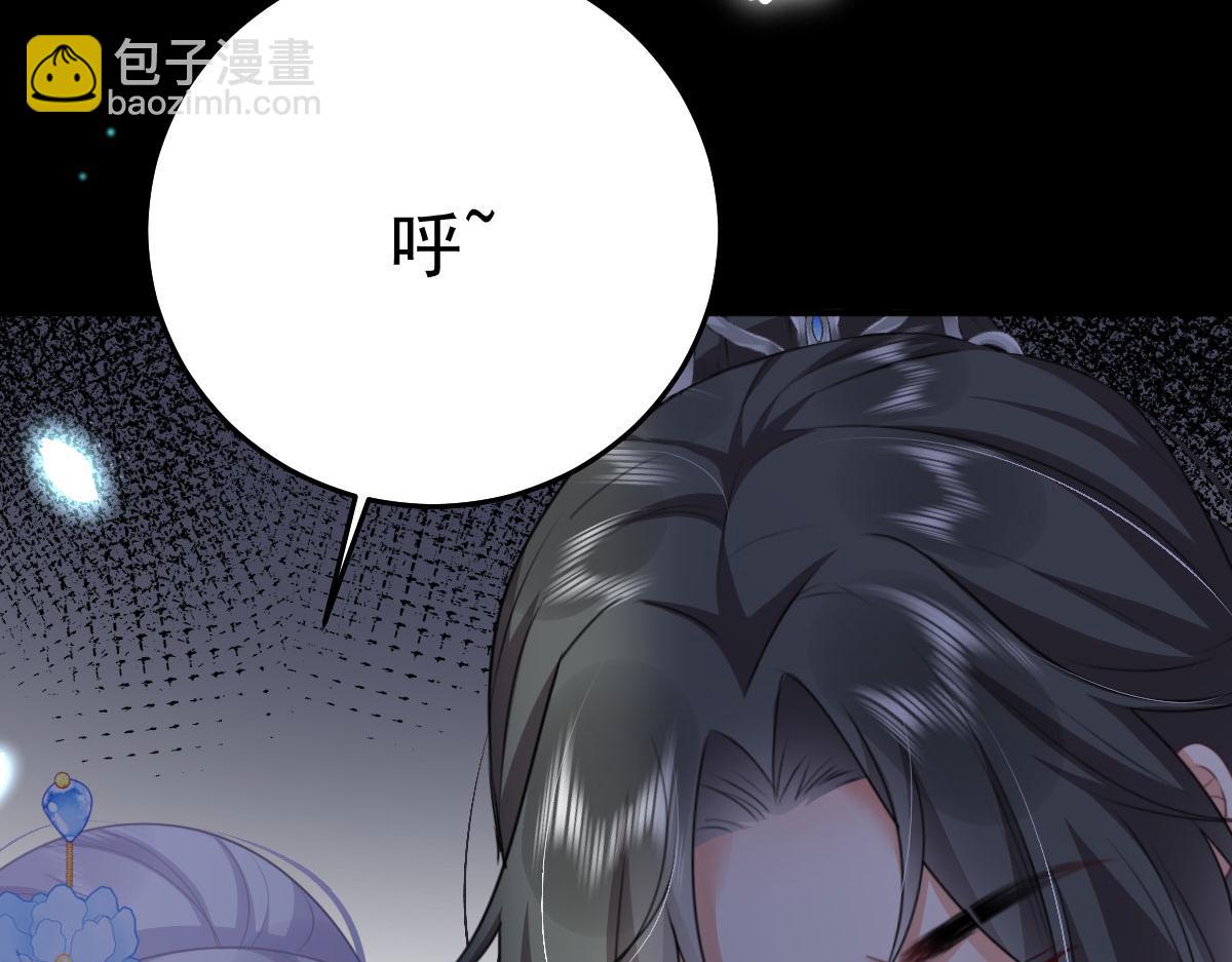 徒兒！不可將爲師據爲己有！ - 第50話 和你獨處的時間太少了(2/4) - 8