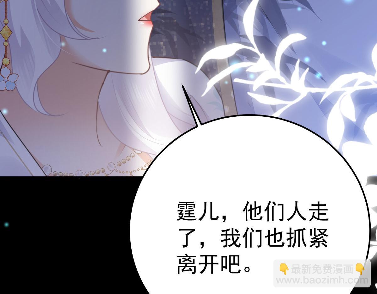 徒兒！不可將爲師據爲己有！ - 第50話 和你獨處的時間太少了(2/4) - 8