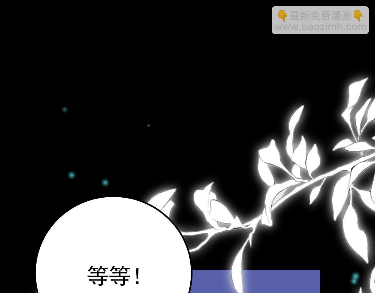 徒兒！不可將爲師據爲己有！ - 第50話 和你獨處的時間太少了(2/4) - 3