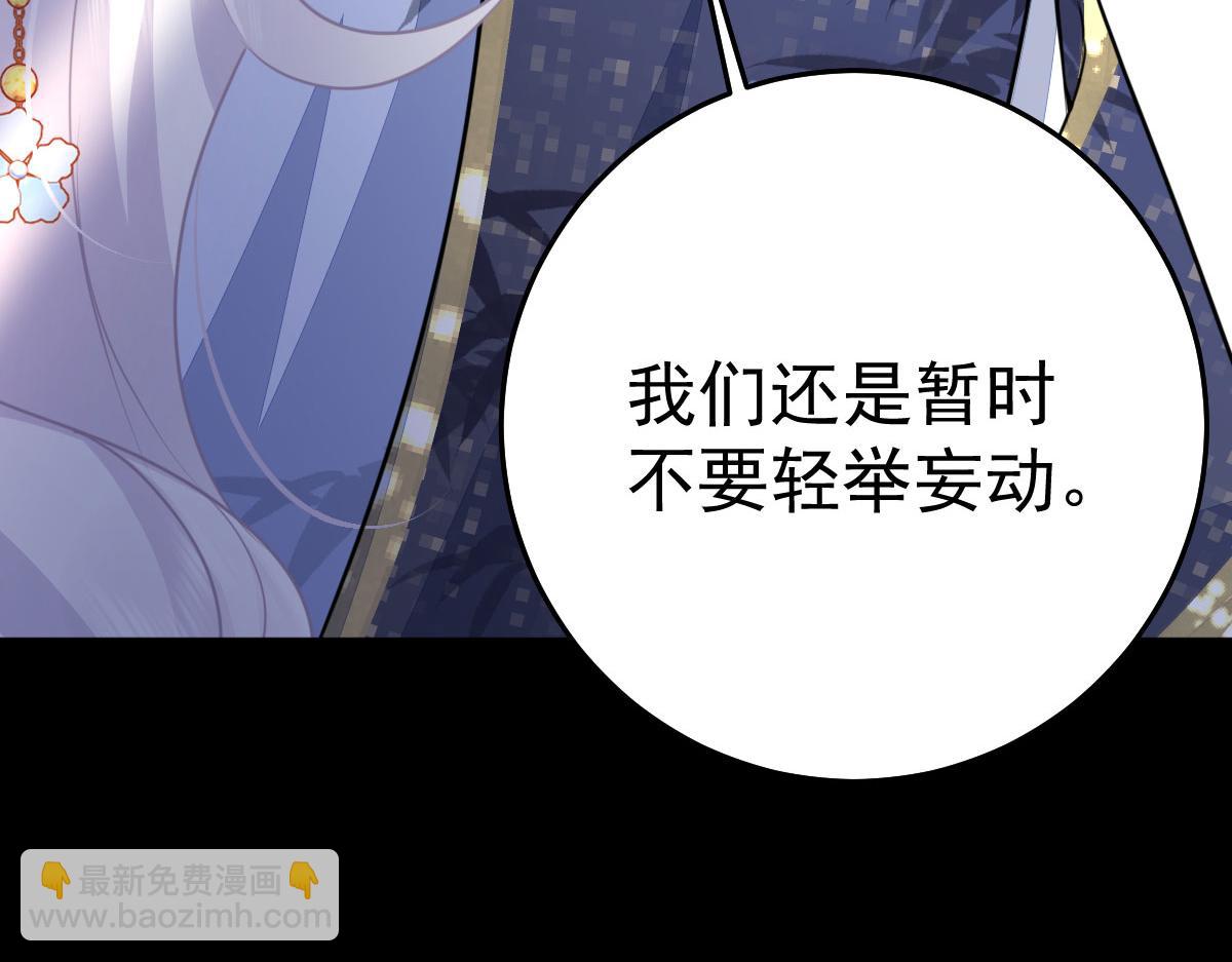 徒兒！不可將爲師據爲己有！ - 第50話 和你獨處的時間太少了(2/4) - 1