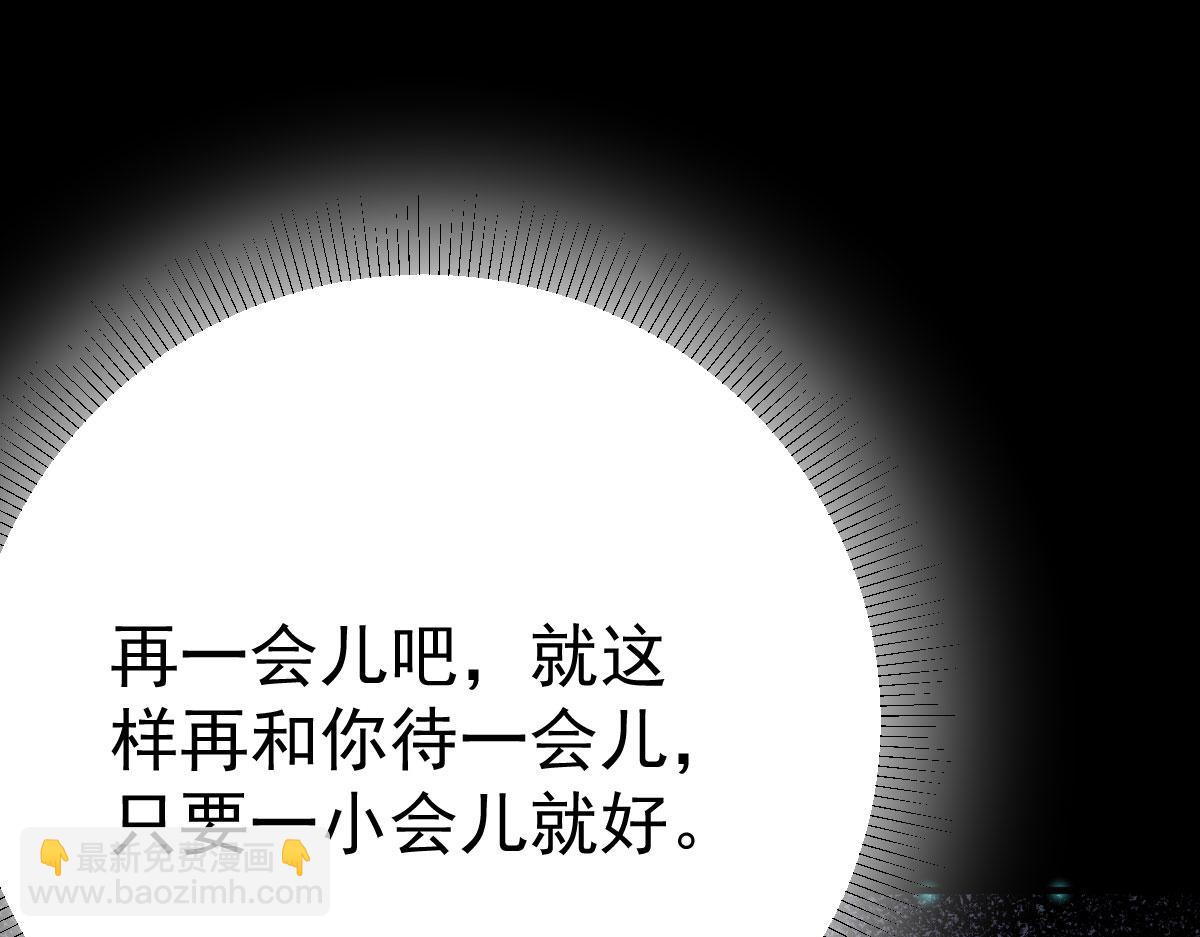 徒兒！不可將爲師據爲己有！ - 第50話 和你獨處的時間太少了(2/4) - 3