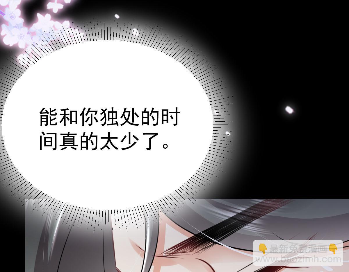 徒兒！不可將爲師據爲己有！ - 第50話 和你獨處的時間太少了(2/4) - 8