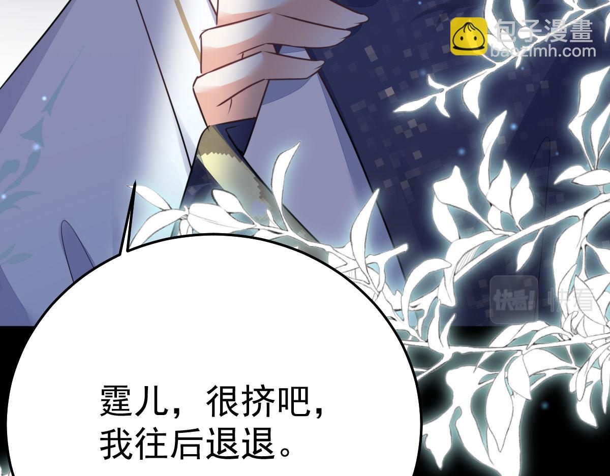 徒兒！不可將爲師據爲己有！ - 第50話 和你獨處的時間太少了(2/4) - 6