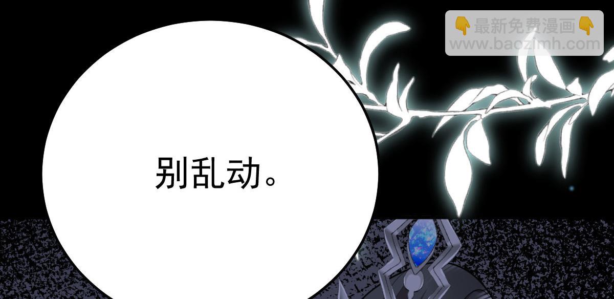 徒兒！不可將爲師據爲己有！ - 第50話 和你獨處的時間太少了(2/4) - 8