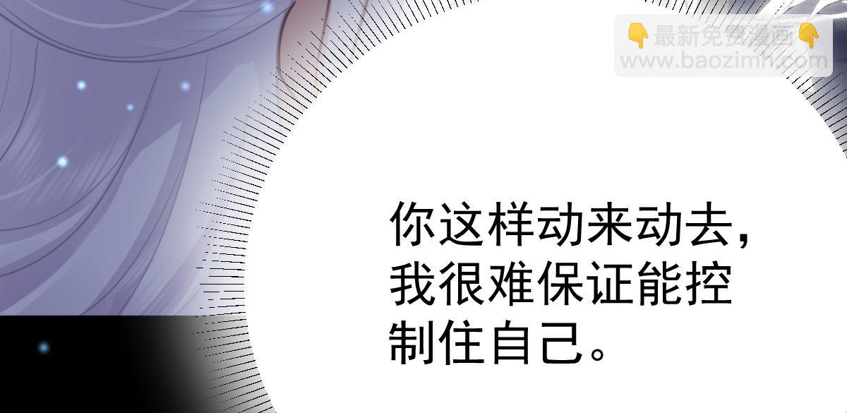 徒兒！不可將爲師據爲己有！ - 第50話 和你獨處的時間太少了(2/4) - 3