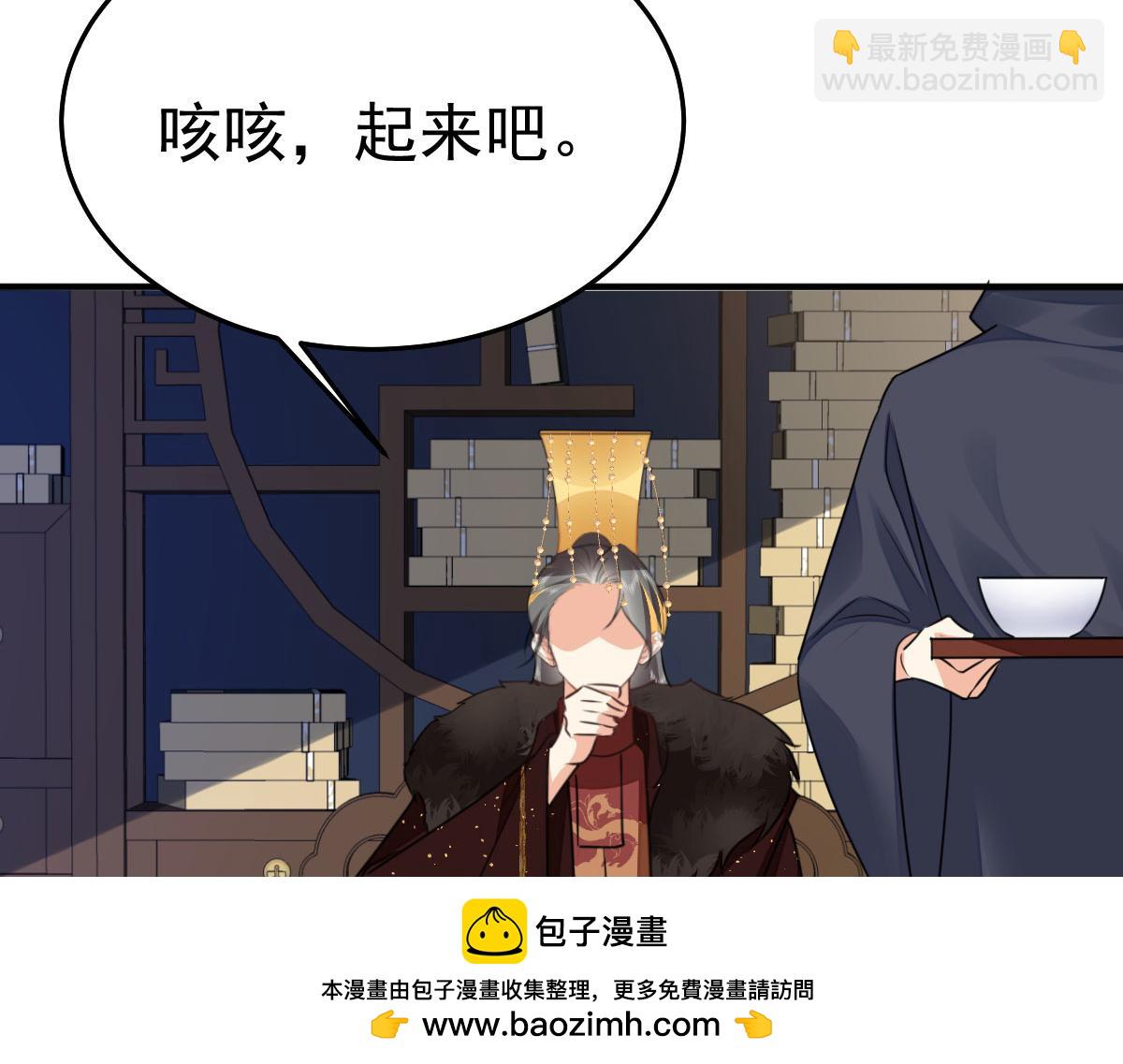 徒兒！不可將爲師據爲己有！ - 第52話 我全都想起來了(2/4) - 6