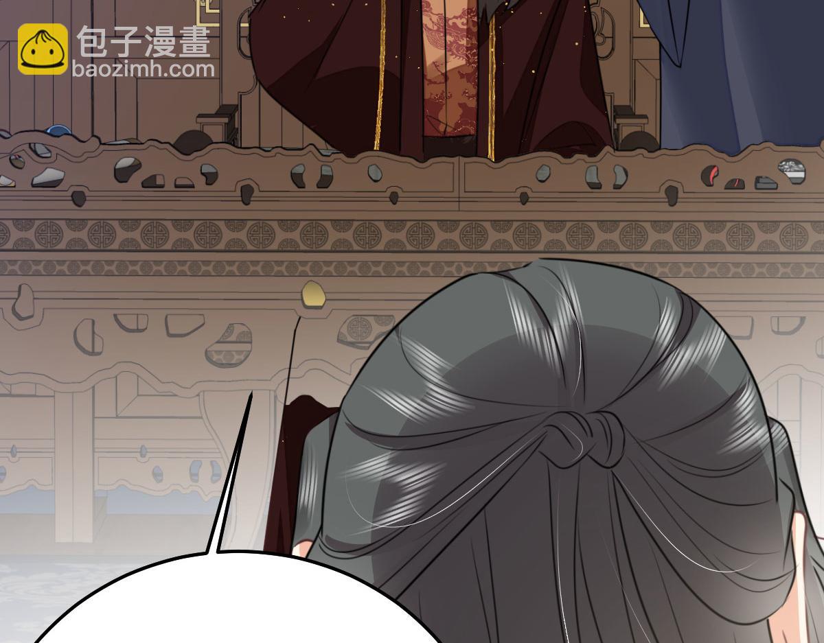 徒兒！不可將爲師據爲己有！ - 第52話 我全都想起來了(3/4) - 5