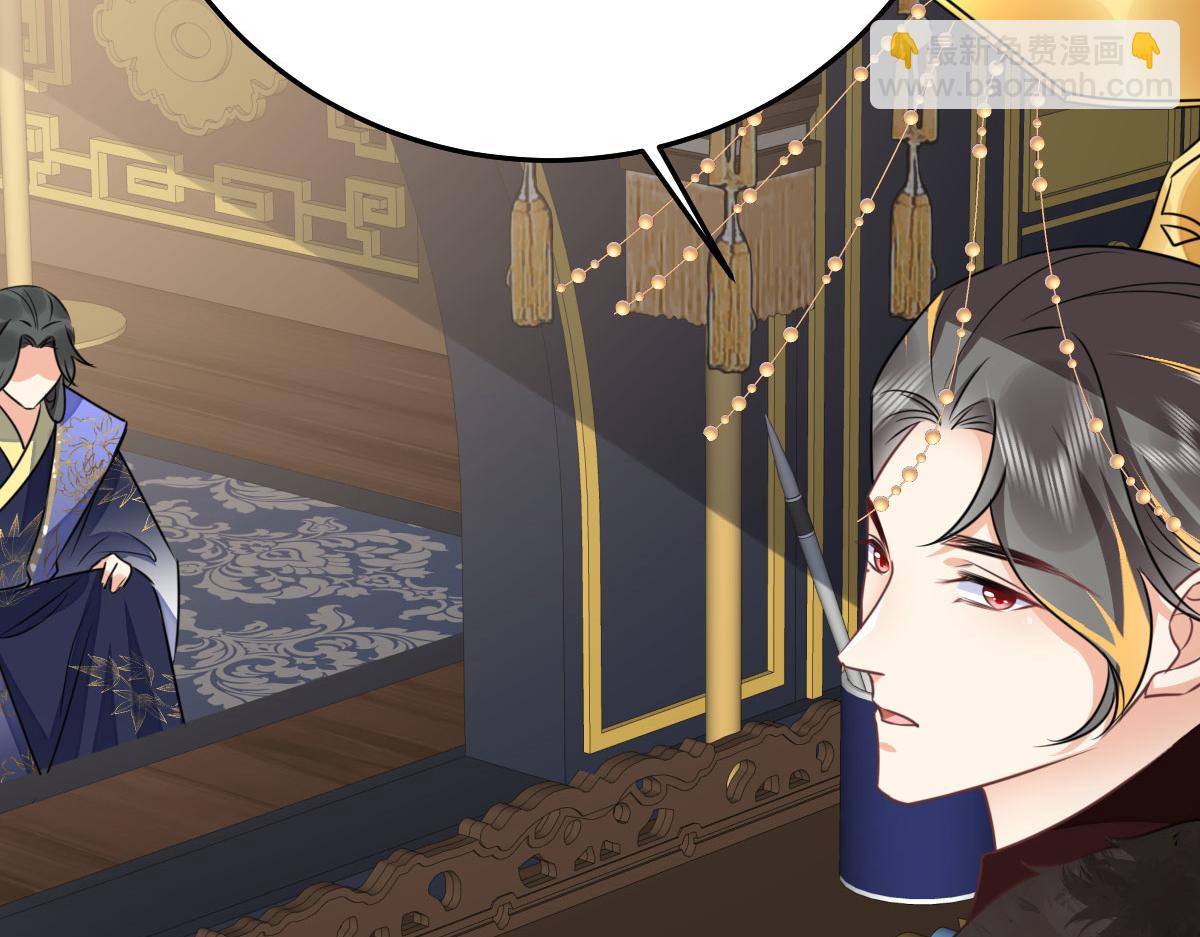 徒兒！不可將爲師據爲己有！ - 第52話 我全都想起來了(3/4) - 1