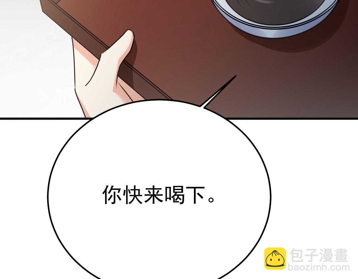 徒兒！不可將爲師據爲己有！ - 第52話 我全都想起來了(3/4) - 4