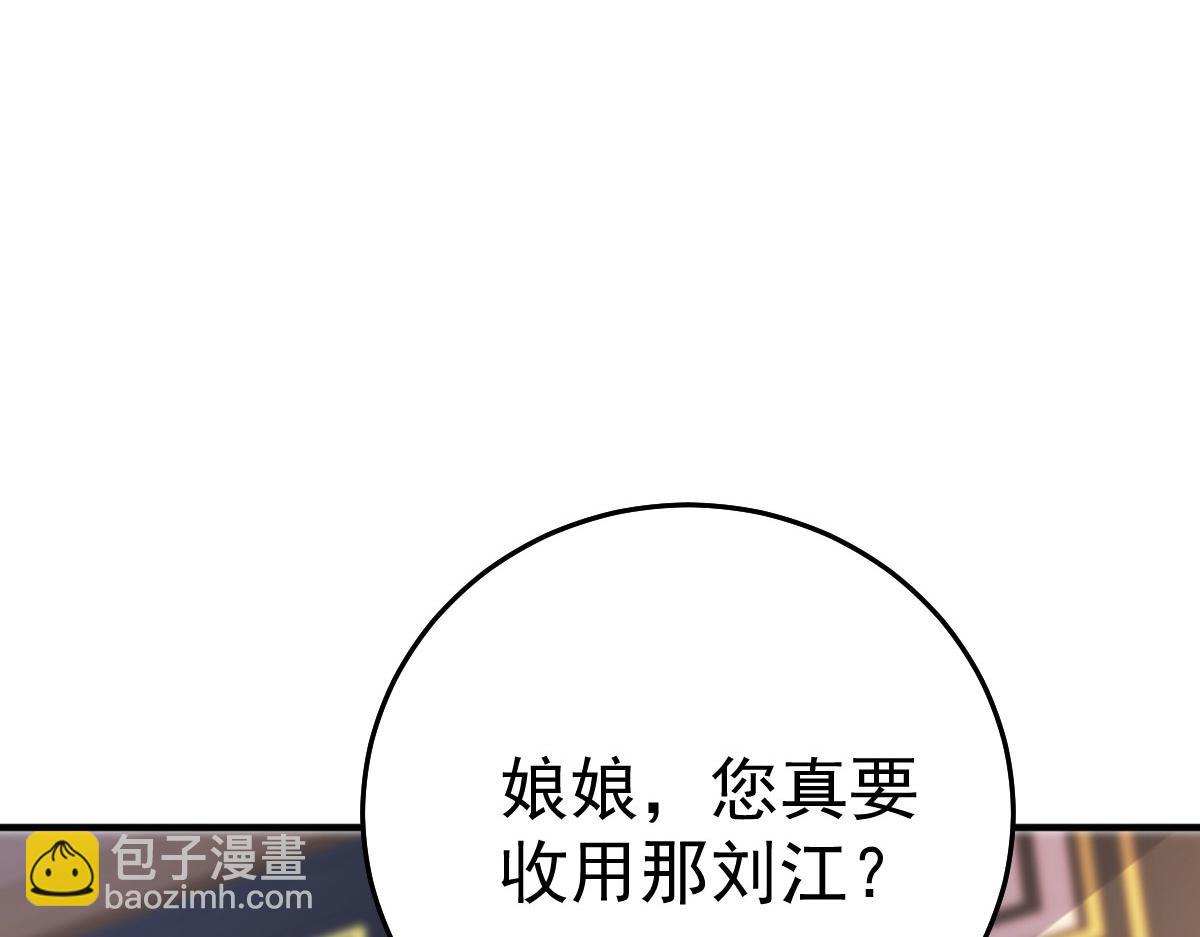 徒兒！不可將爲師據爲己有！ - 第52話 我全都想起來了(1/4) - 3