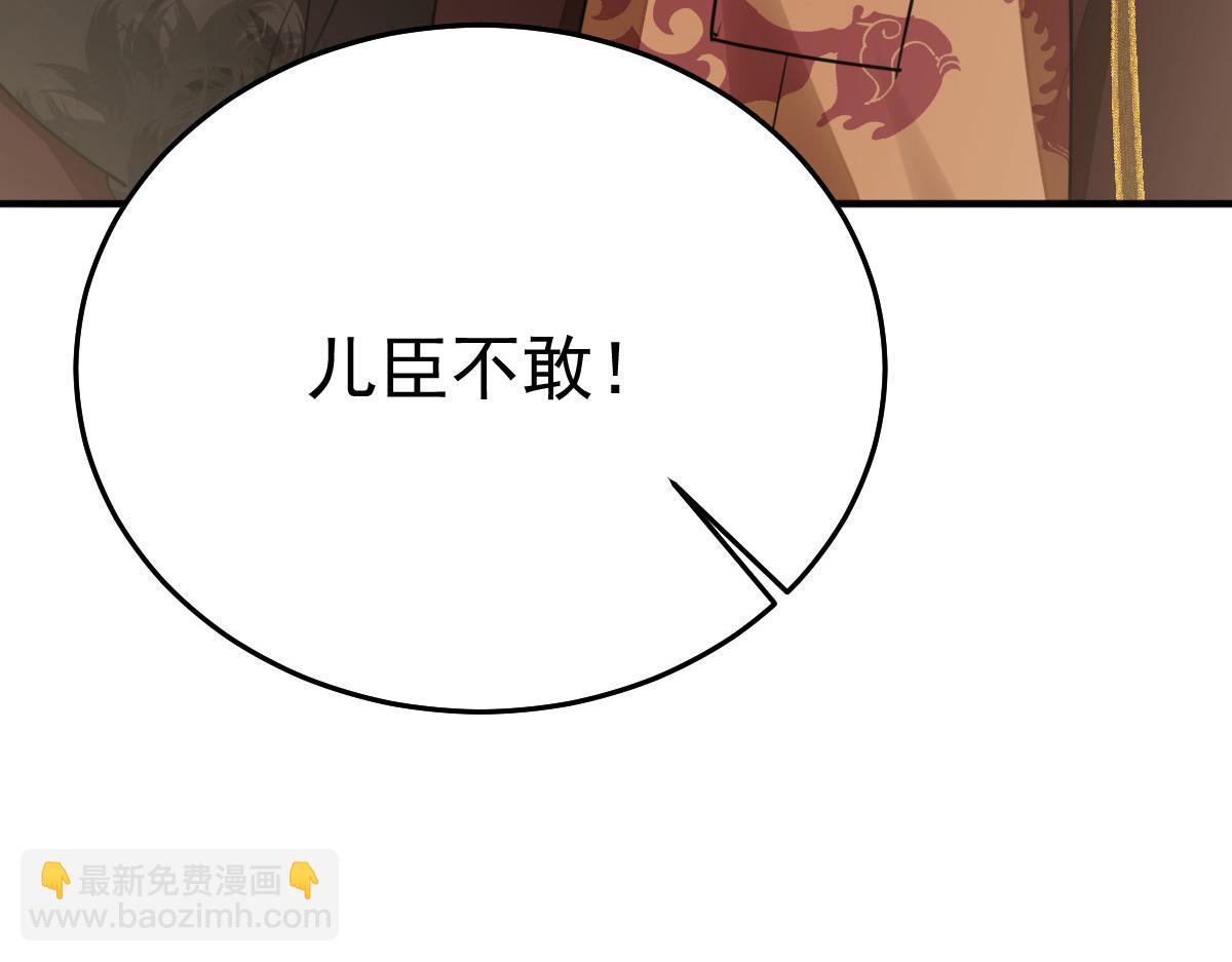 徒兒！不可將爲師據爲己有！ - 第52話 我全都想起來了(3/4) - 5