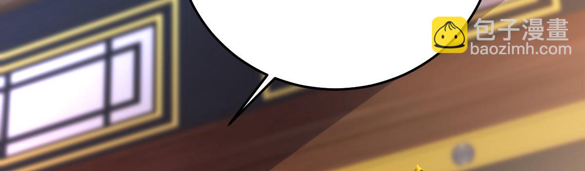 徒兒！不可將爲師據爲己有！ - 第52話 我全都想起來了(1/4) - 4