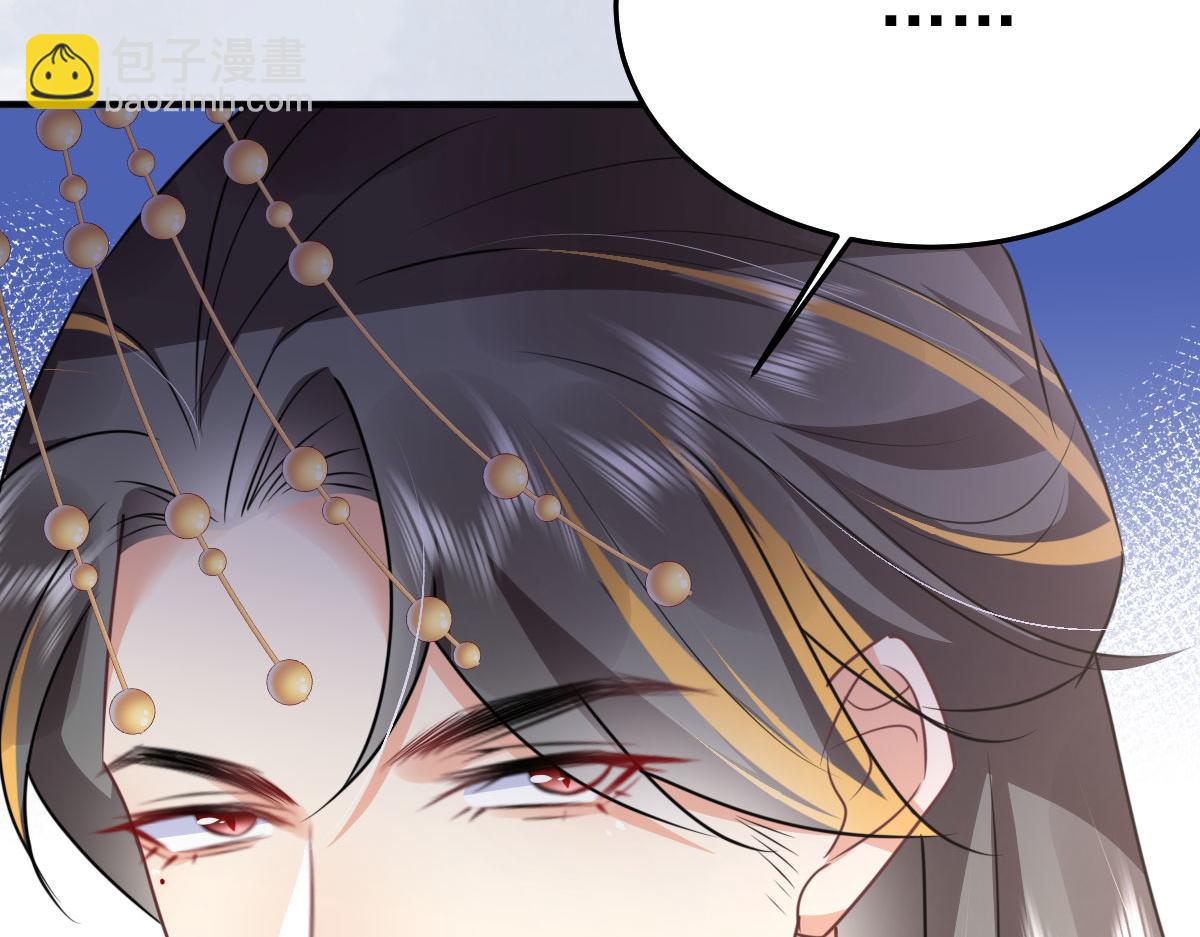 徒兒！不可將爲師據爲己有！ - 第52話 我全都想起來了(3/4) - 4