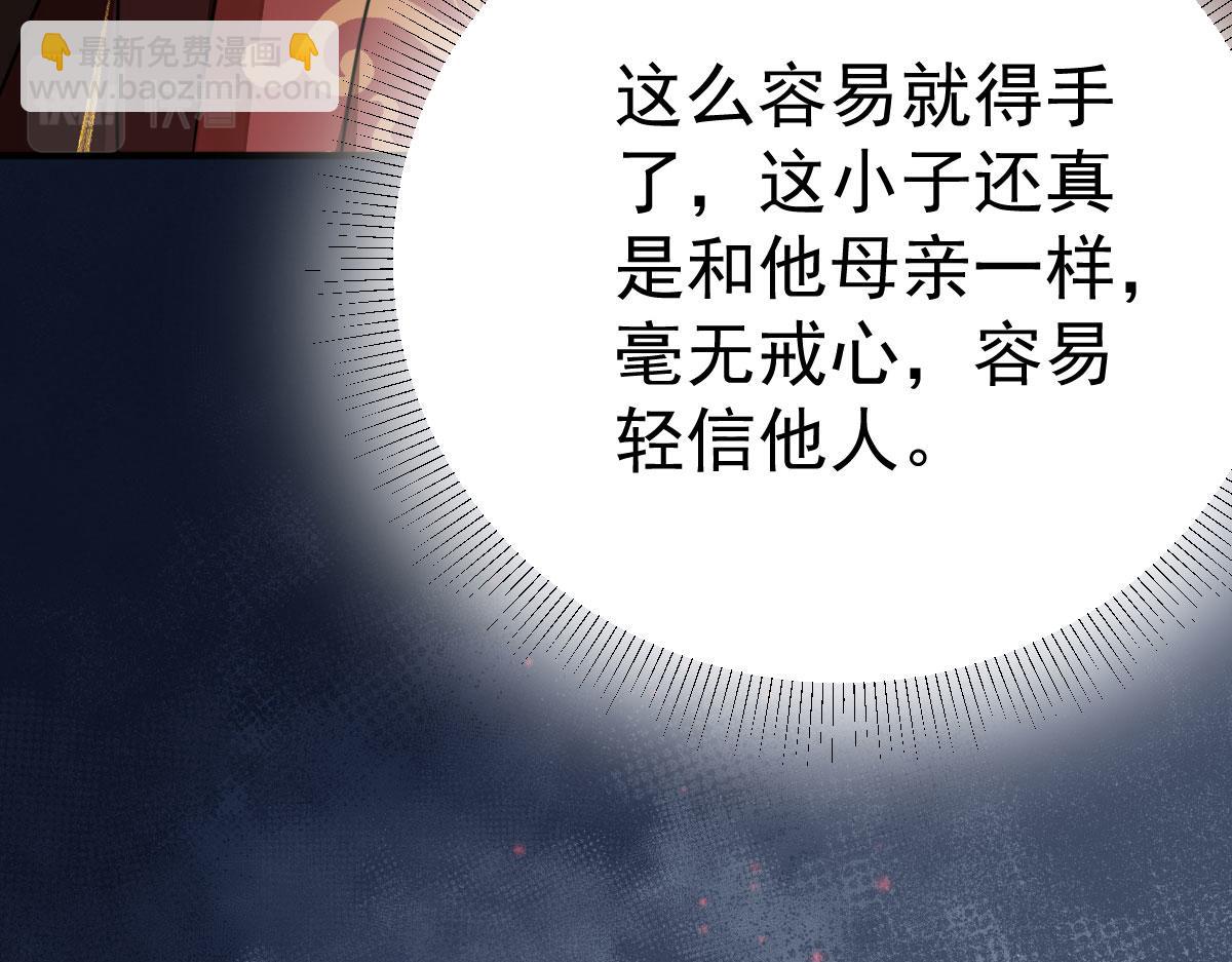 徒兒！不可將爲師據爲己有！ - 第52話 我全都想起來了(3/4) - 7