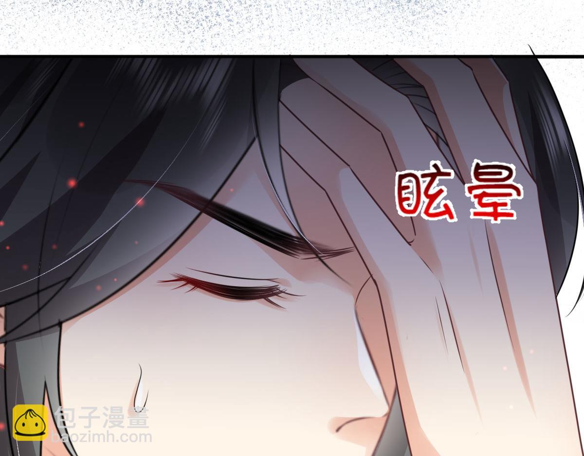 徒兒！不可將爲師據爲己有！ - 第52話 我全都想起來了(3/4) - 1