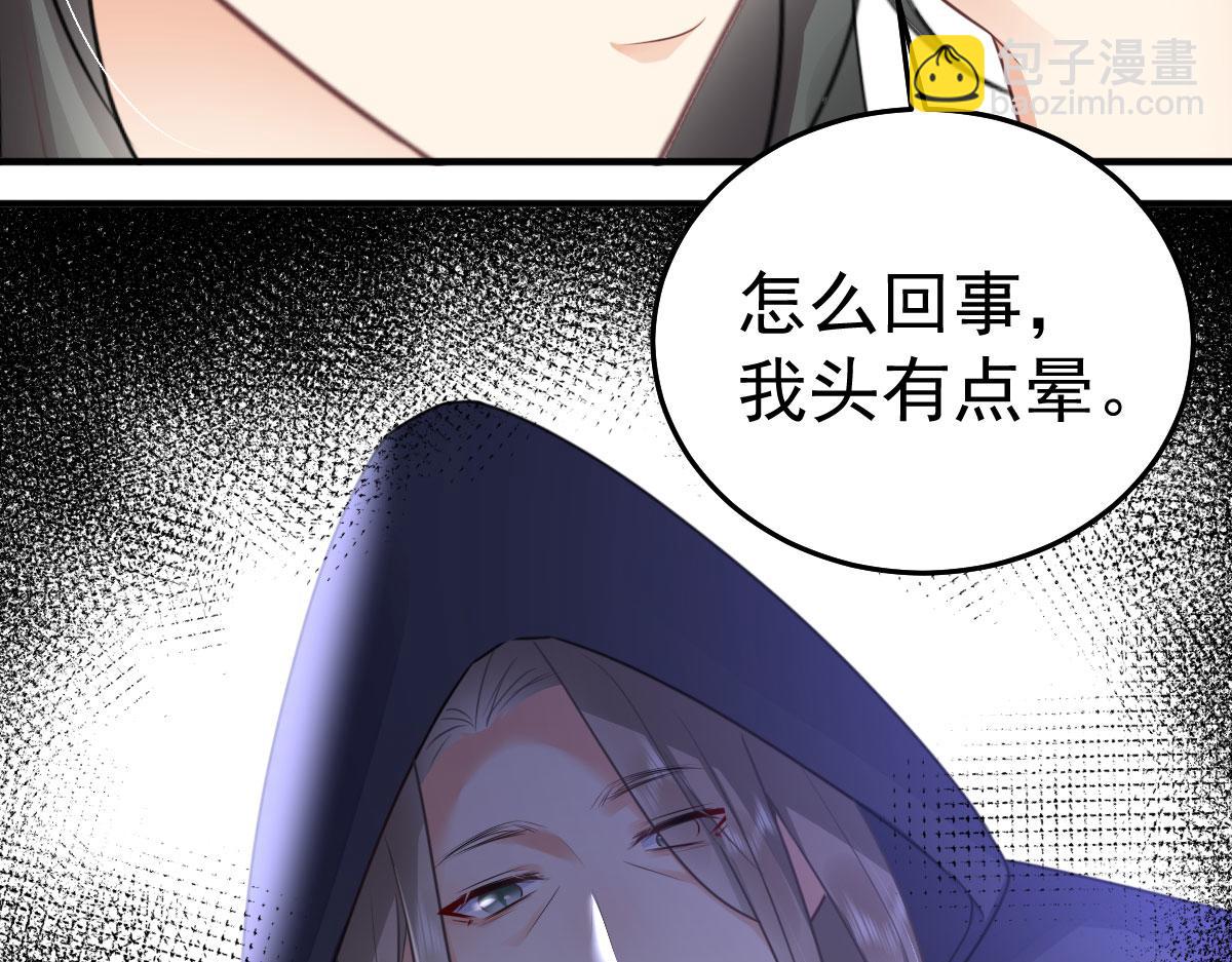 徒兒！不可將爲師據爲己有！ - 第52話 我全都想起來了(3/4) - 3