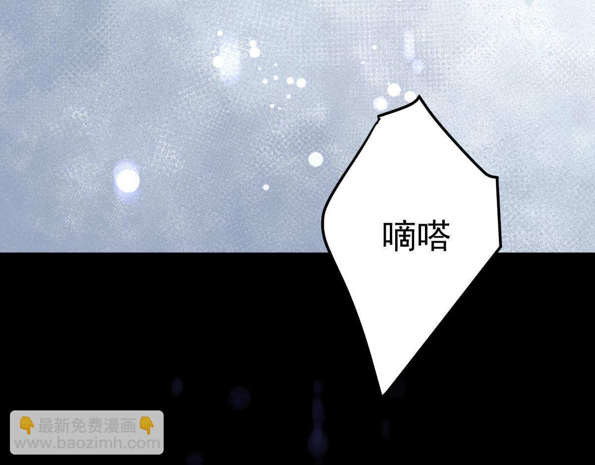 徒兒！不可將爲師據爲己有！ - 第52話 我全都想起來了(3/4) - 4