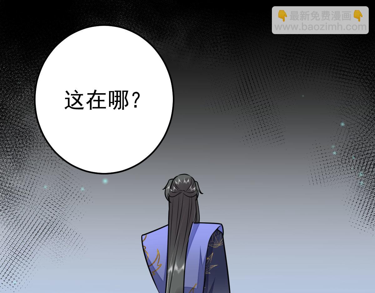 徒兒！不可將爲師據爲己有！ - 第52話 我全都想起來了(3/4) - 7